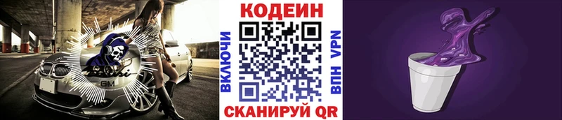 это как зайти  Махачкала  Codein Purple Drank  даркнет сайт 