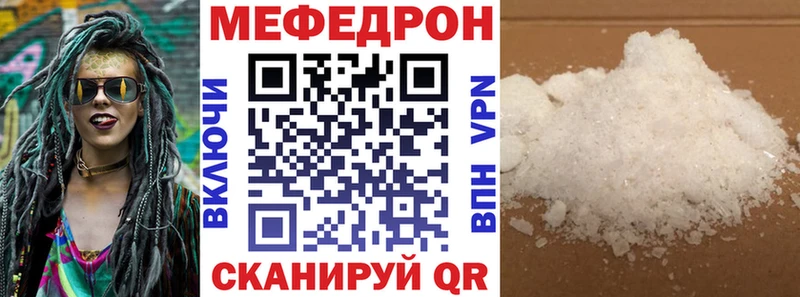 МЕГА   Махачкала  МЕФ мяу мяу  закладка 