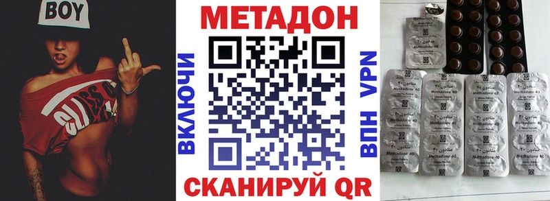 МЕТАДОН VHQ  Махачкала 