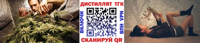 Дистиллят ТГК THC oil  Махачкала 